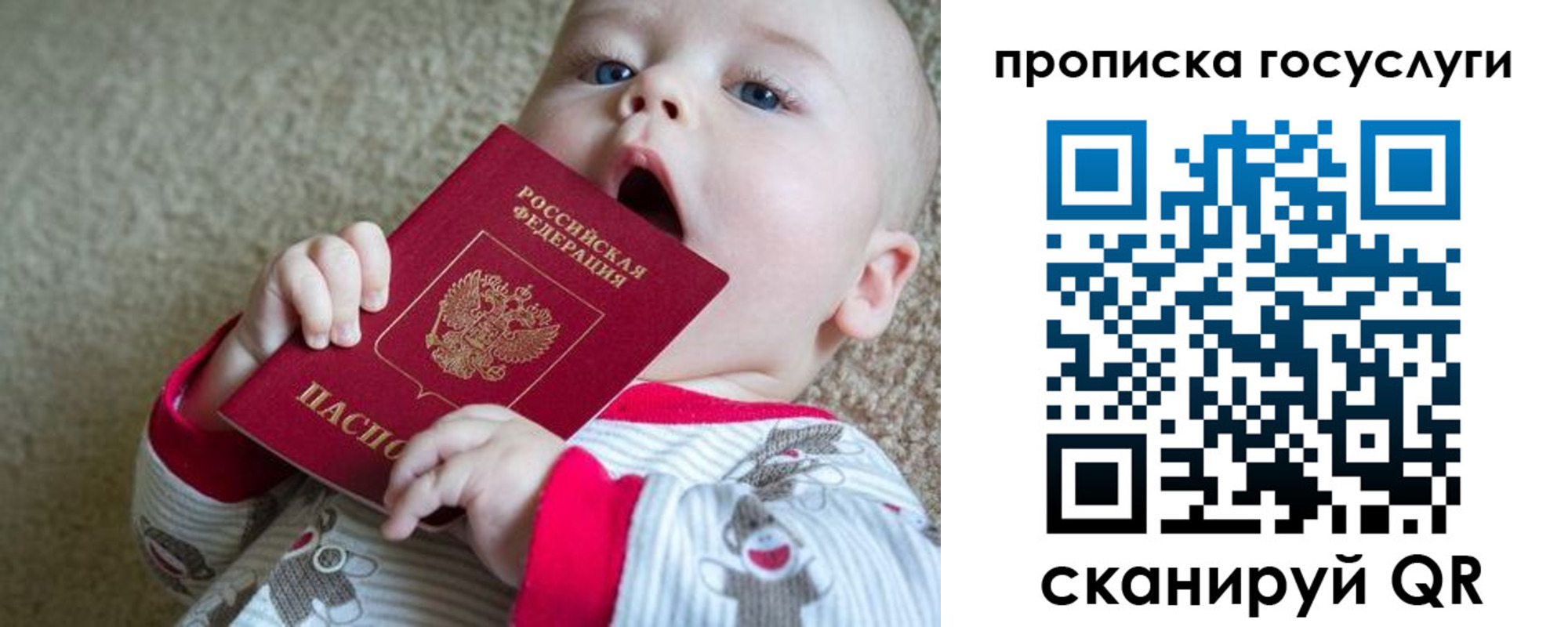 временная регистрация в квартире в Люберцах