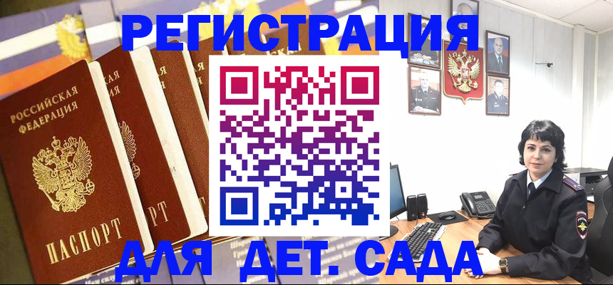 прописка для кредита в Люберцах