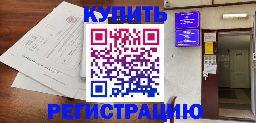 регистрация для школы в Люберцах