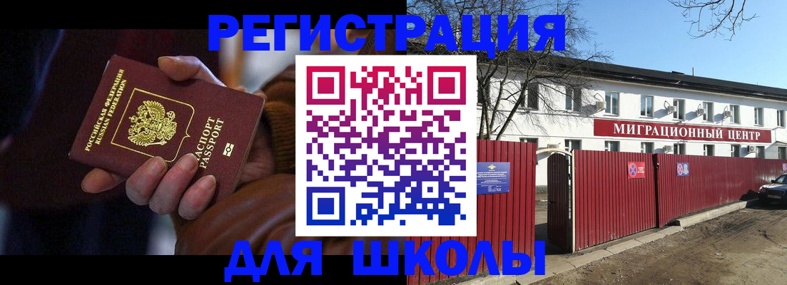миграционный учет в Люберцах